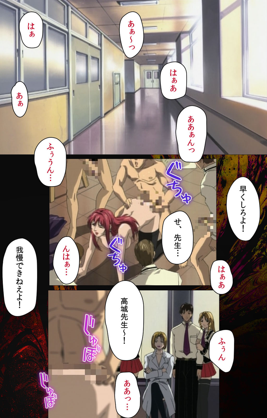 [アクティブ] 【フルカラー成人版】Bible Black 完全版