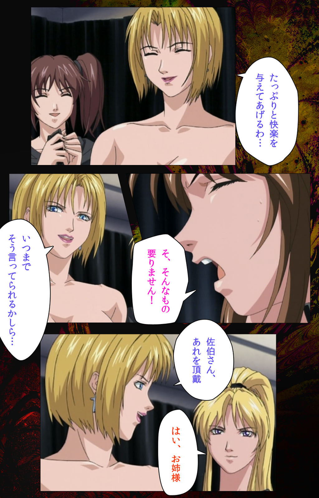 [アクティブ] 【フルカラー成人版】Bible Black 完全版