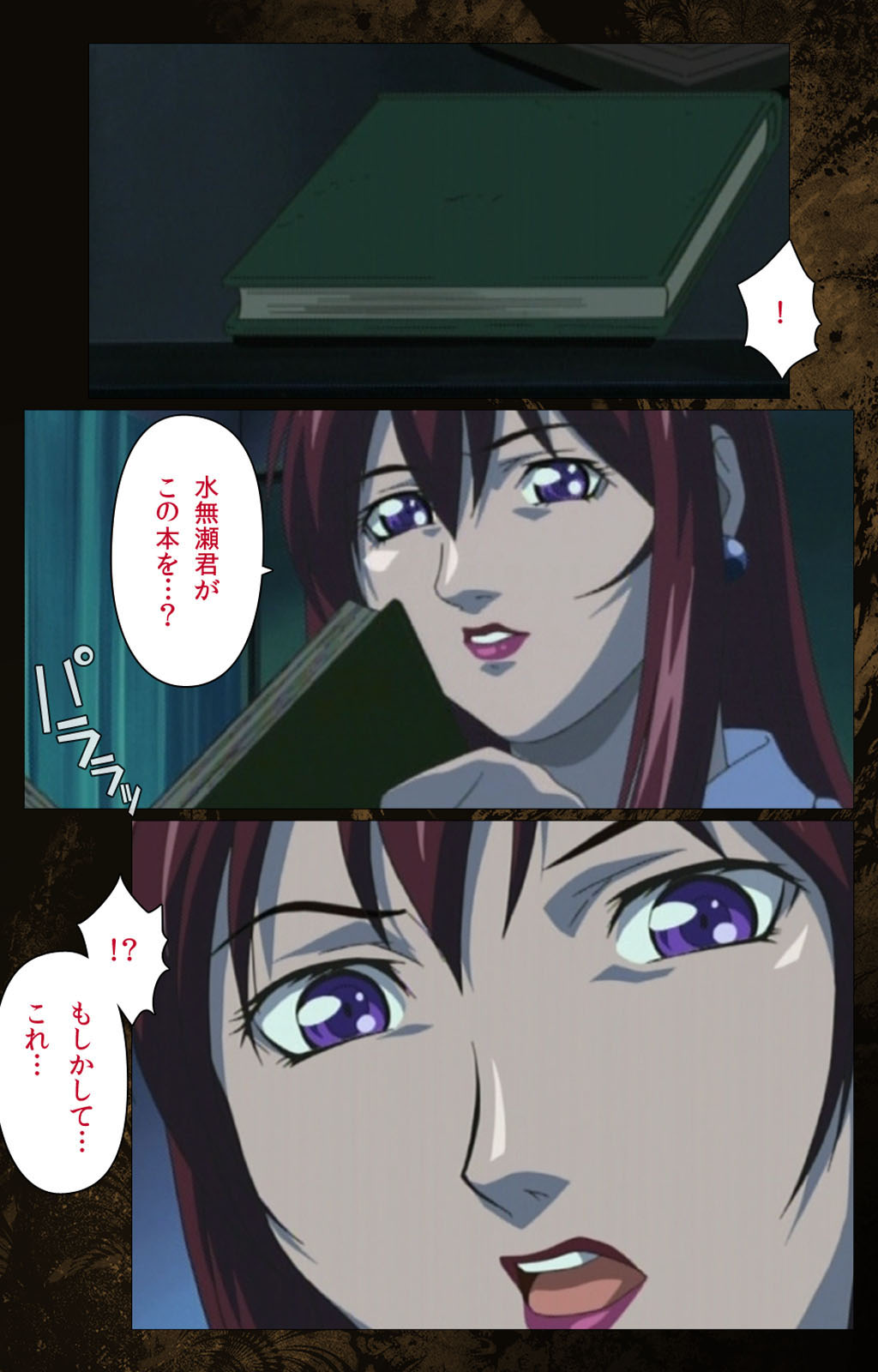 [アクティブ] 【フルカラー成人版】Bible Black 完全版