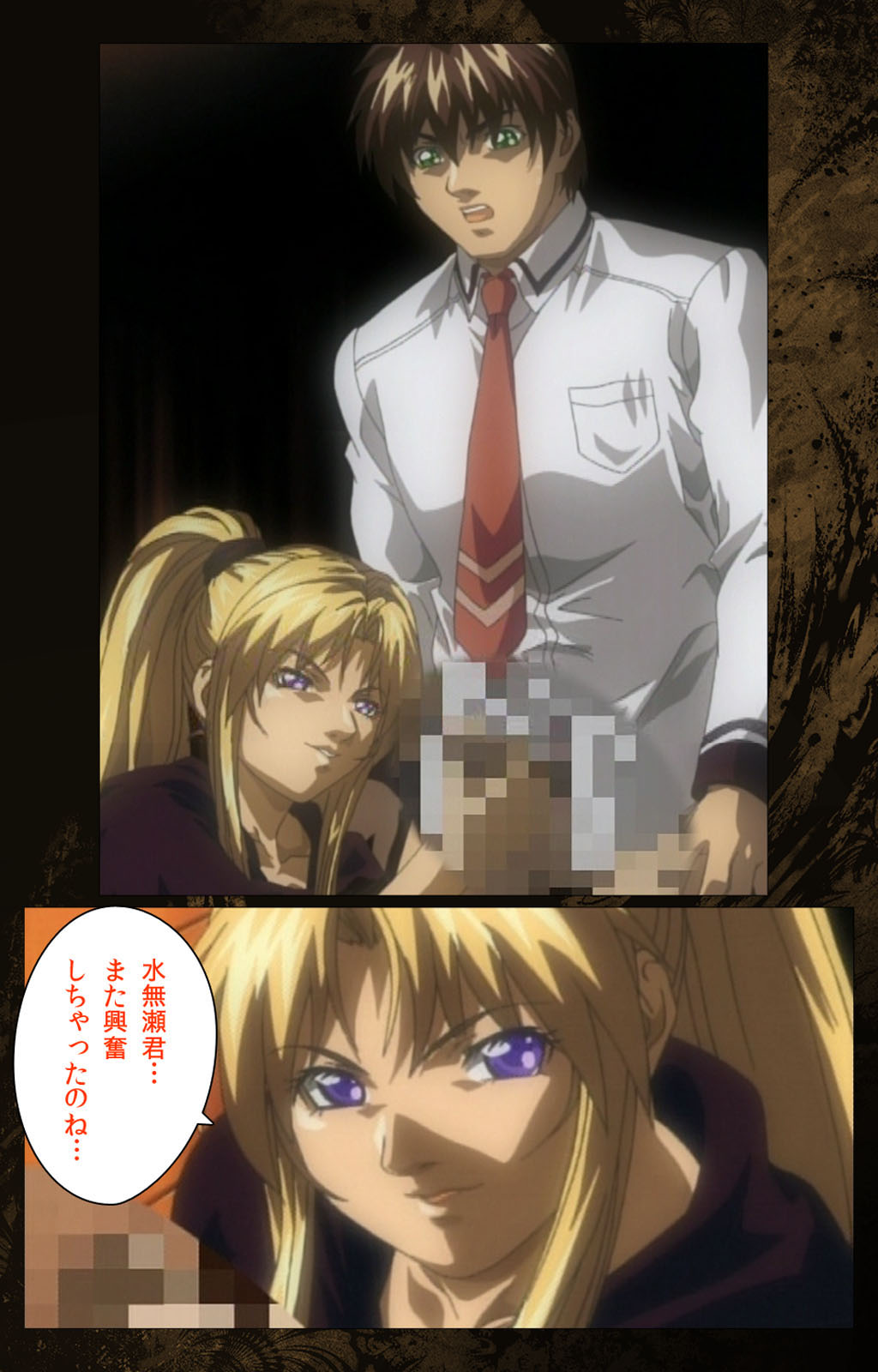 [アクティブ] 【フルカラー成人版】Bible Black 完全版