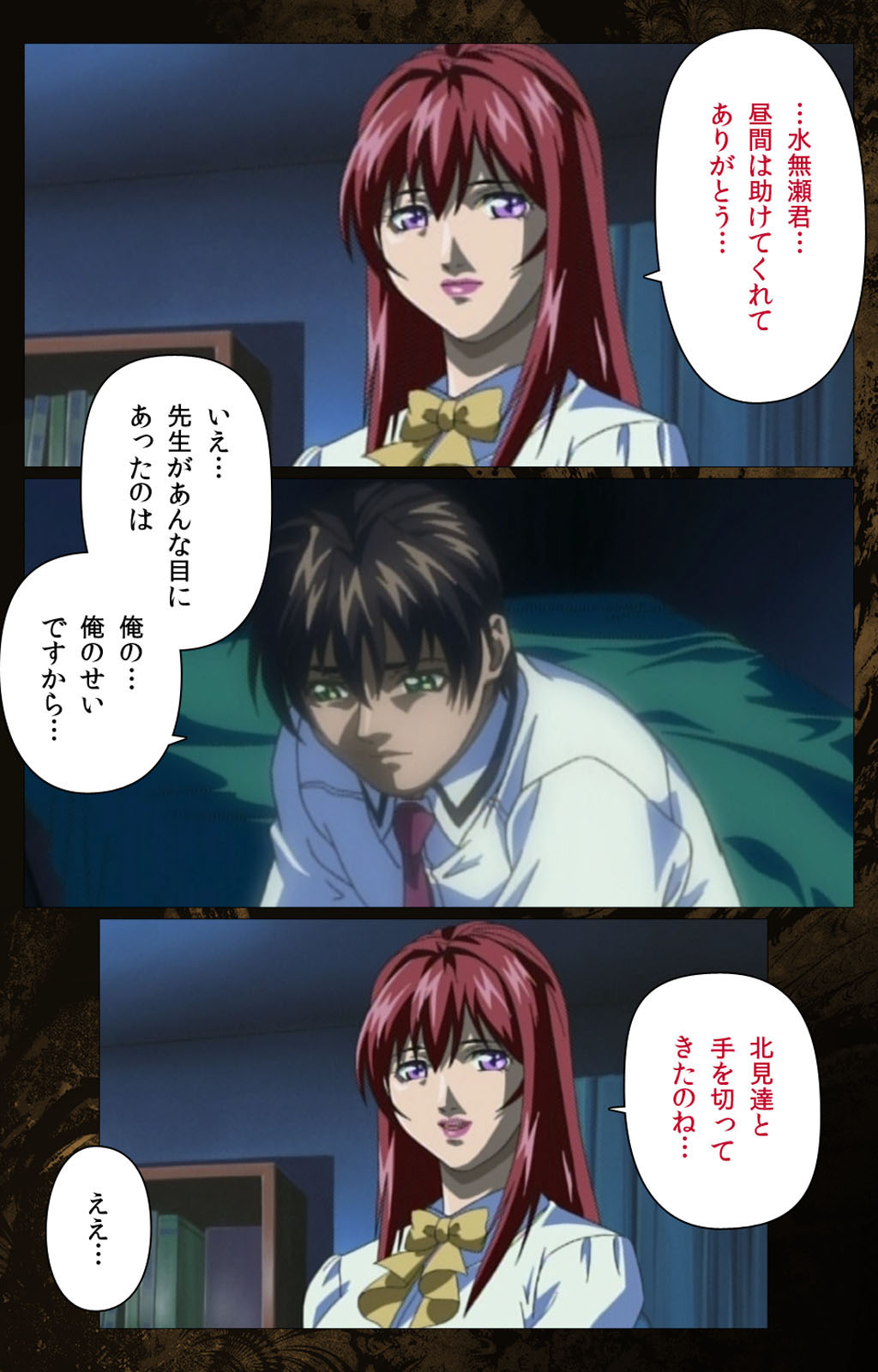 [アクティブ] 【フルカラー成人版】Bible Black 完全版