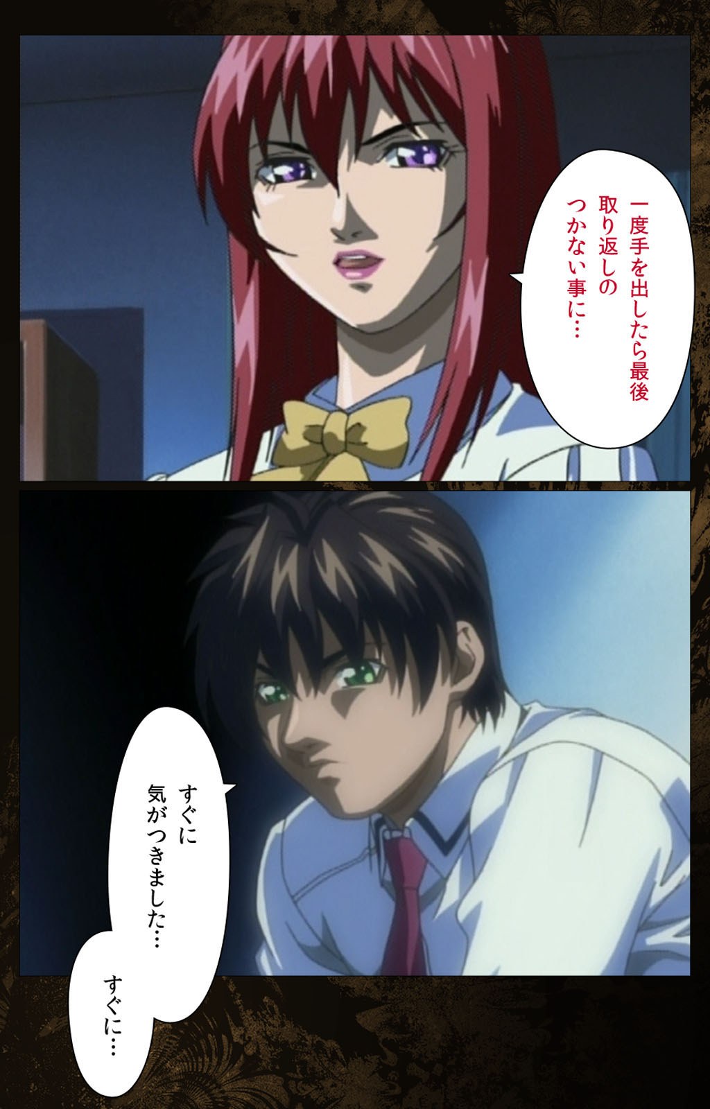 [アクティブ] 【フルカラー成人版】Bible Black 完全版