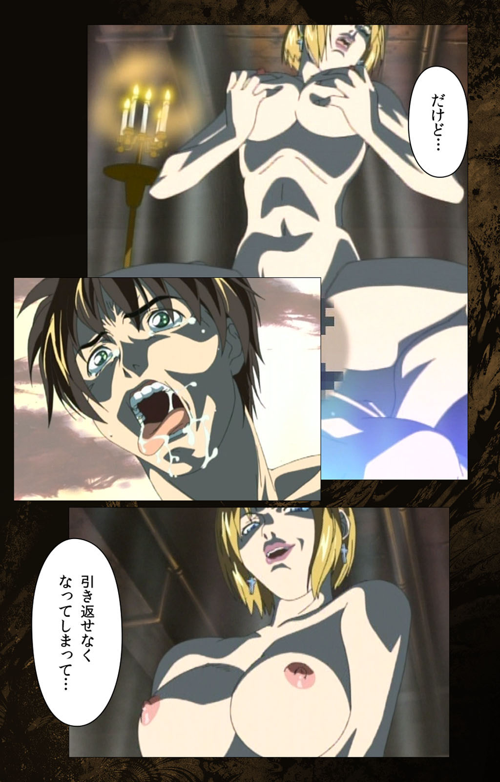 [アクティブ] 【フルカラー成人版】Bible Black 完全版