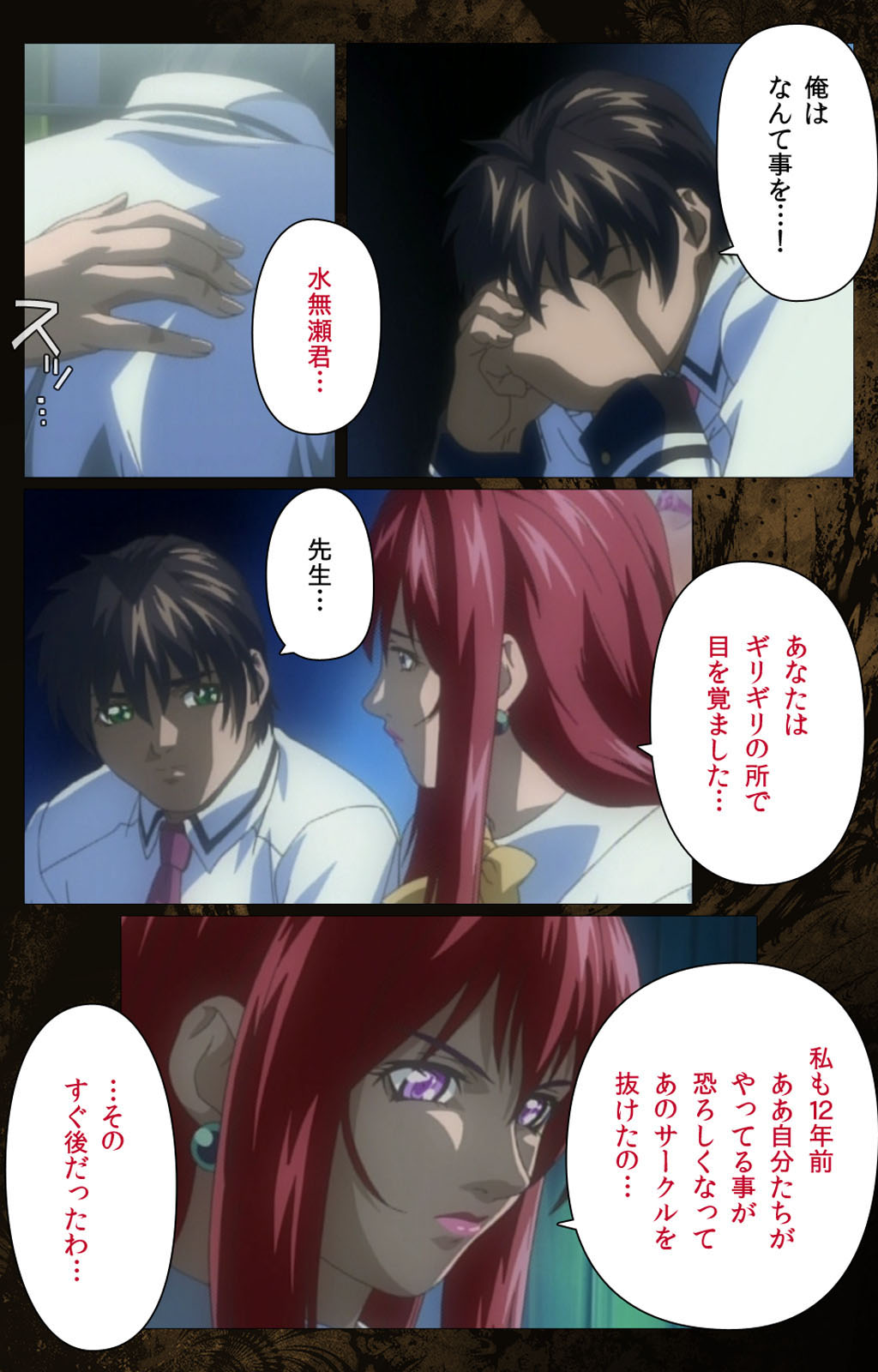 [アクティブ] 【フルカラー成人版】Bible Black 完全版