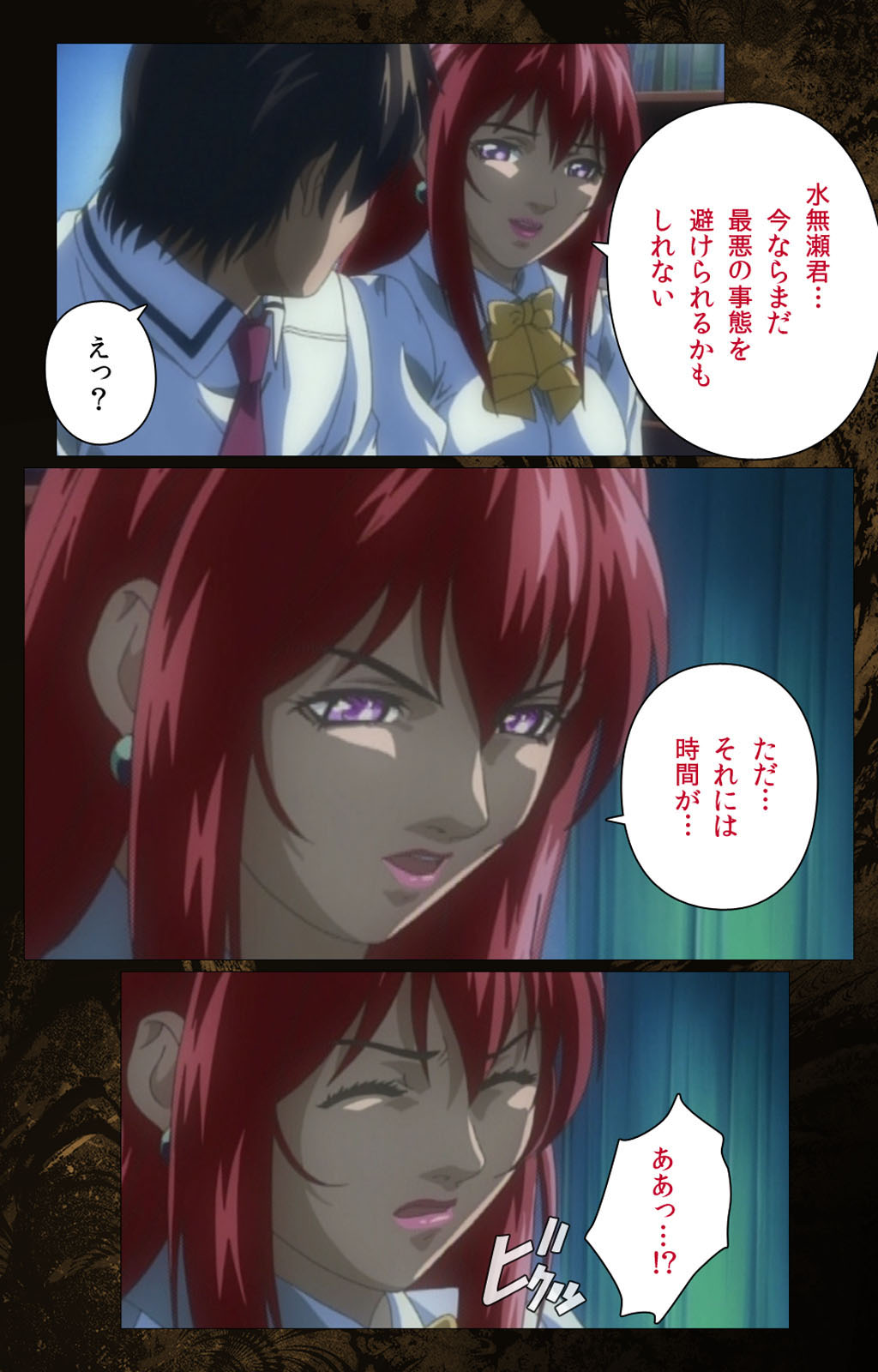 [アクティブ] 【フルカラー成人版】Bible Black 完全版