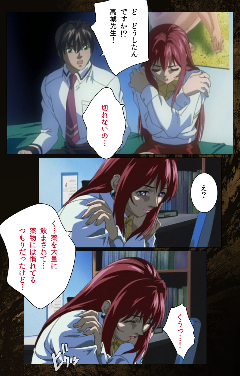 [アクティブ] 【フルカラー成人版】Bible Black 完全版