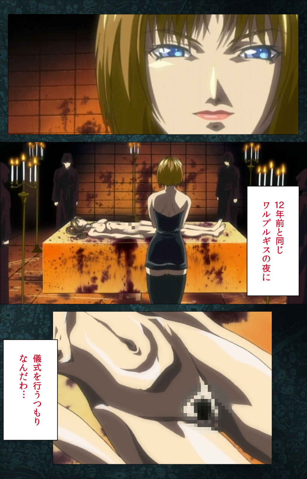 [アクティブ] 【フルカラー成人版】Bible Black 完全版