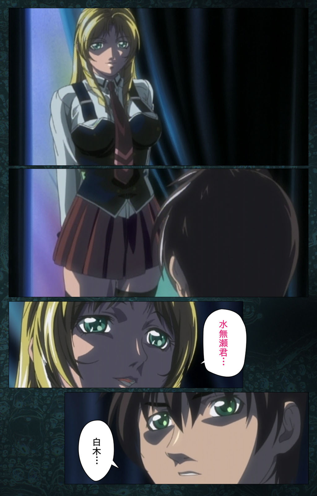 [アクティブ] 【フルカラー成人版】Bible Black 完全版