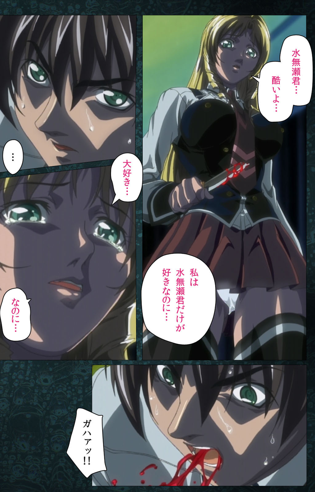 [アクティブ] 【フルカラー成人版】Bible Black 完全版