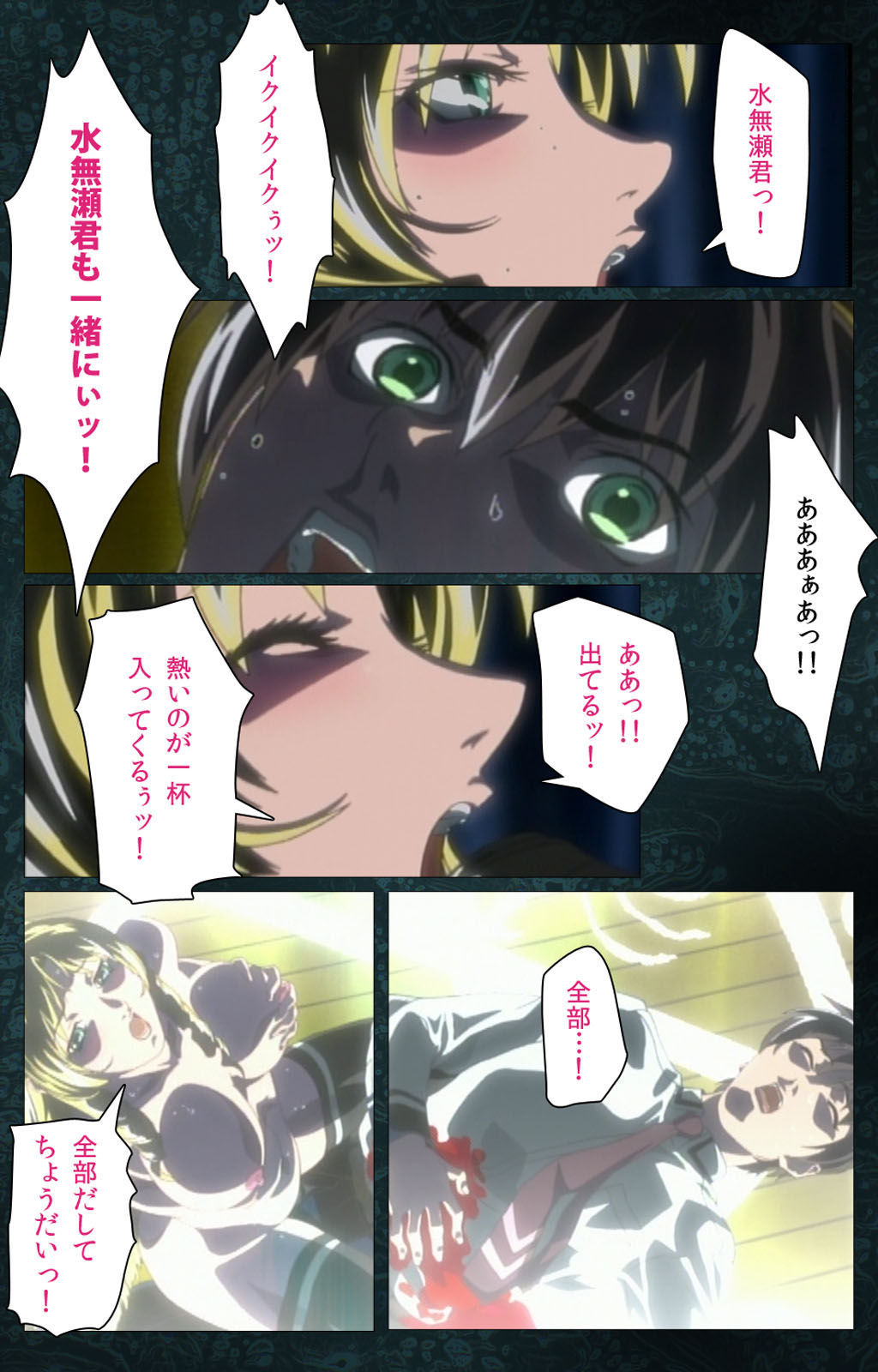 [アクティブ] 【フルカラー成人版】Bible Black 完全版