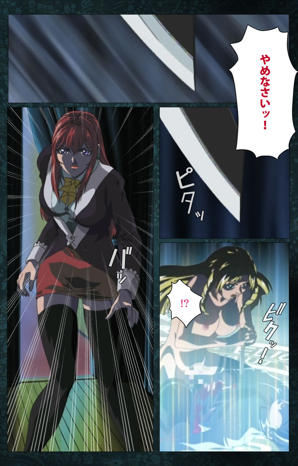 [アクティブ] 【フルカラー成人版】Bible Black 完全版