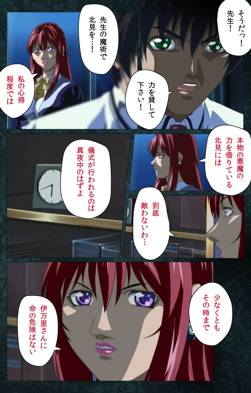 [アクティブ] 【フルカラー成人版】Bible Black 完全版