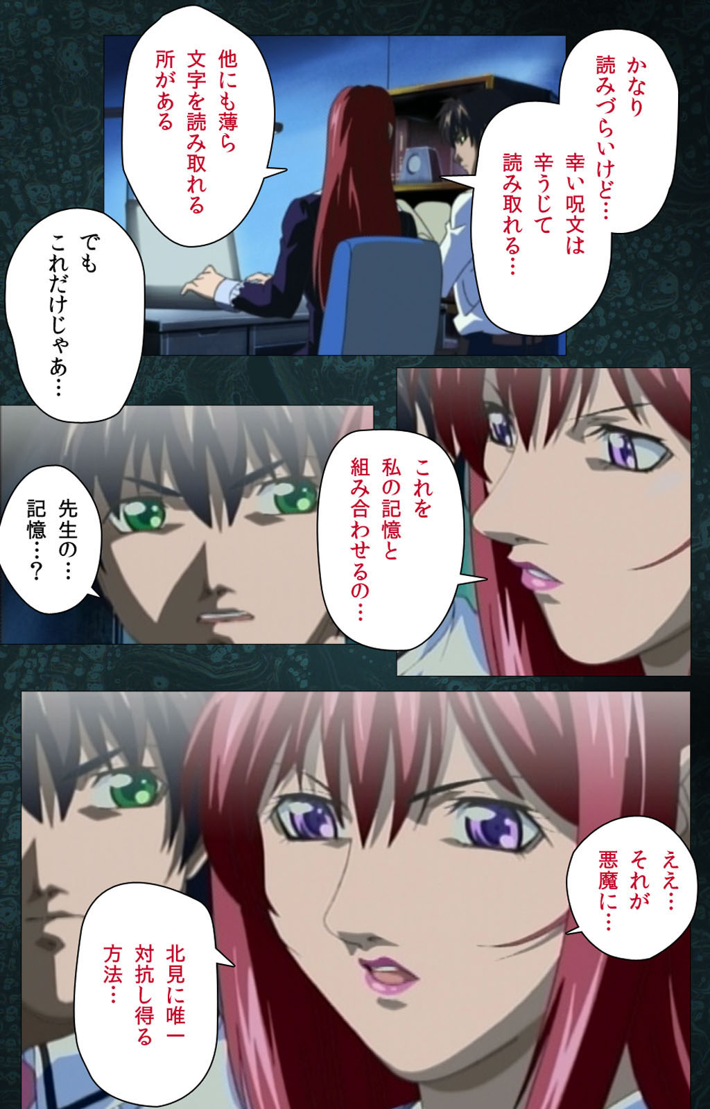 [アクティブ] 【フルカラー成人版】Bible Black 完全版