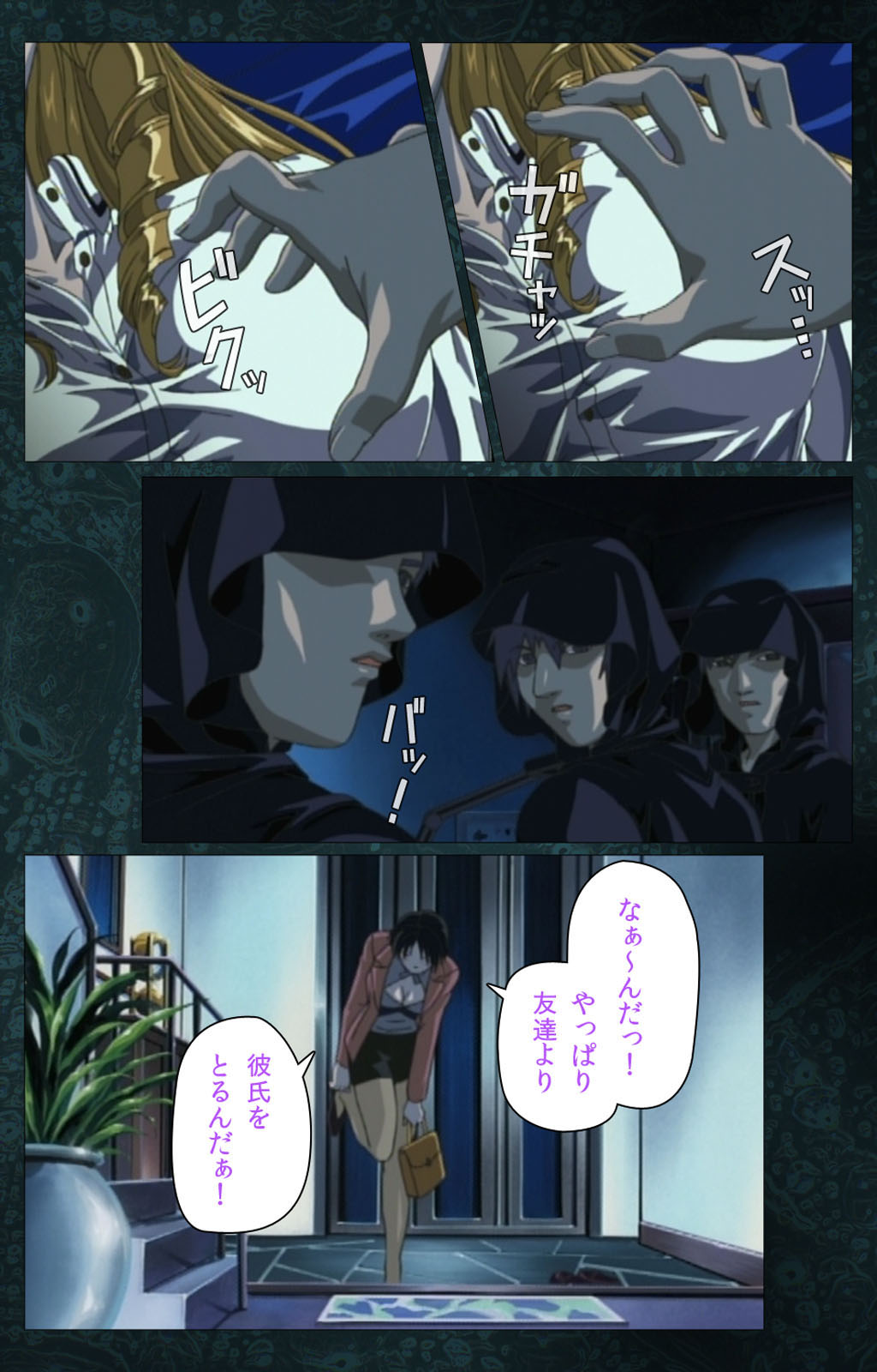 [アクティブ] 【フルカラー成人版】Bible Black 完全版