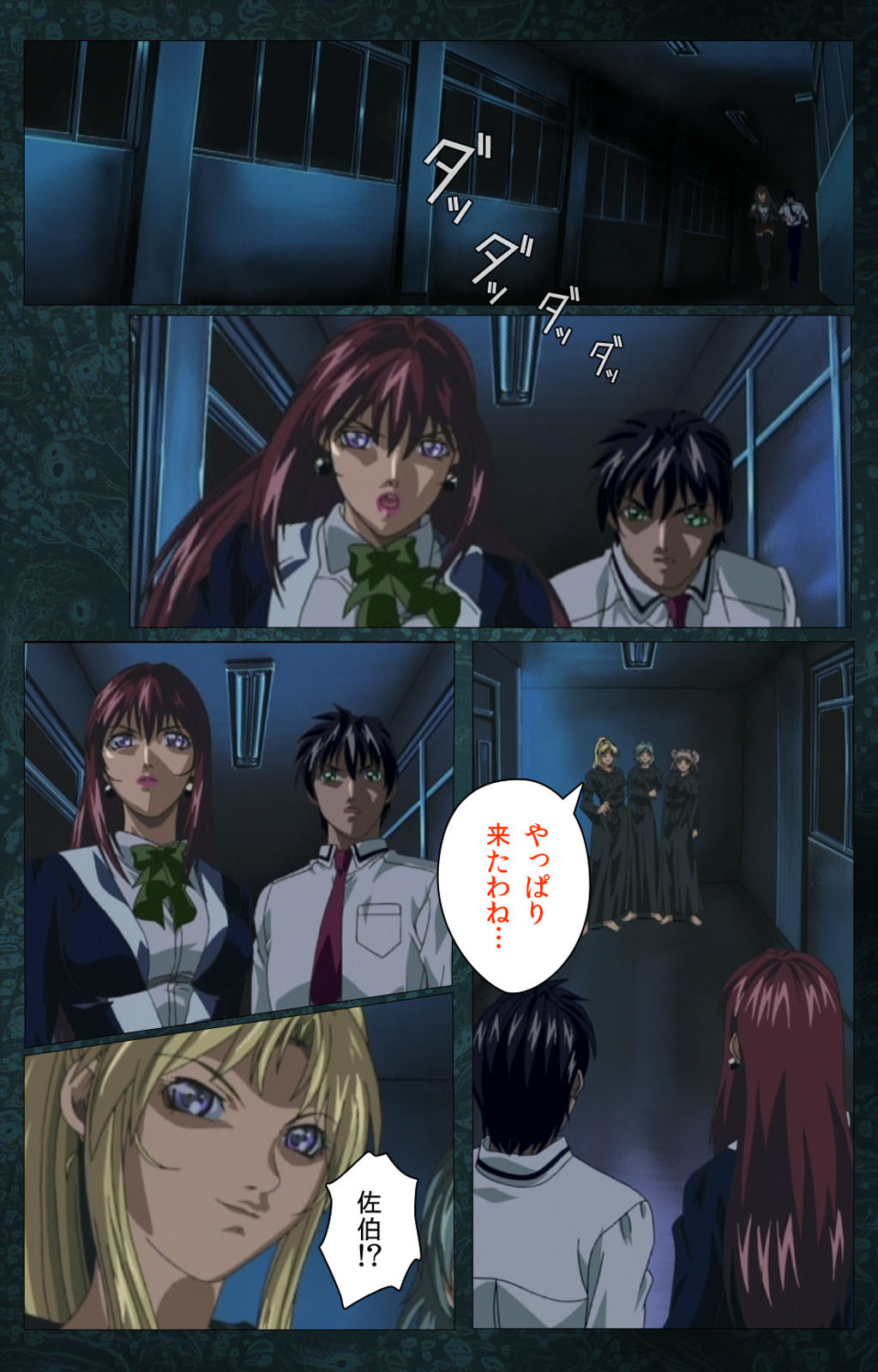 [アクティブ] 【フルカラー成人版】Bible Black 完全版