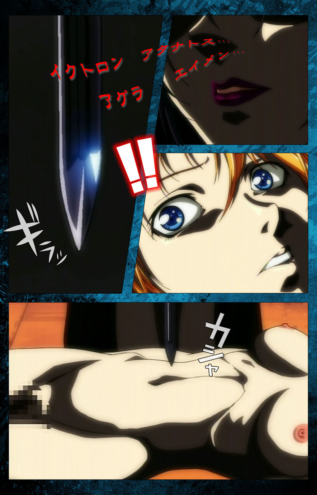 [アクティブ] 【フルカラー成人版】Bible Black 完全版