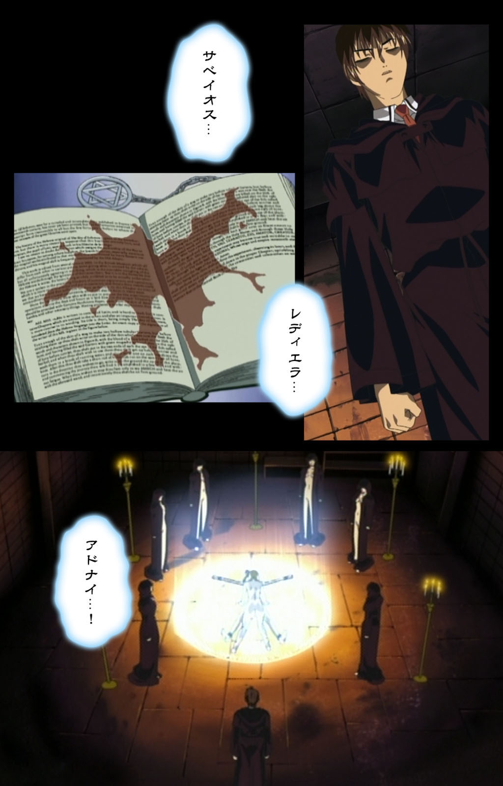 [アクティブ] 【フルカラー成人版】Bible Black 完全版