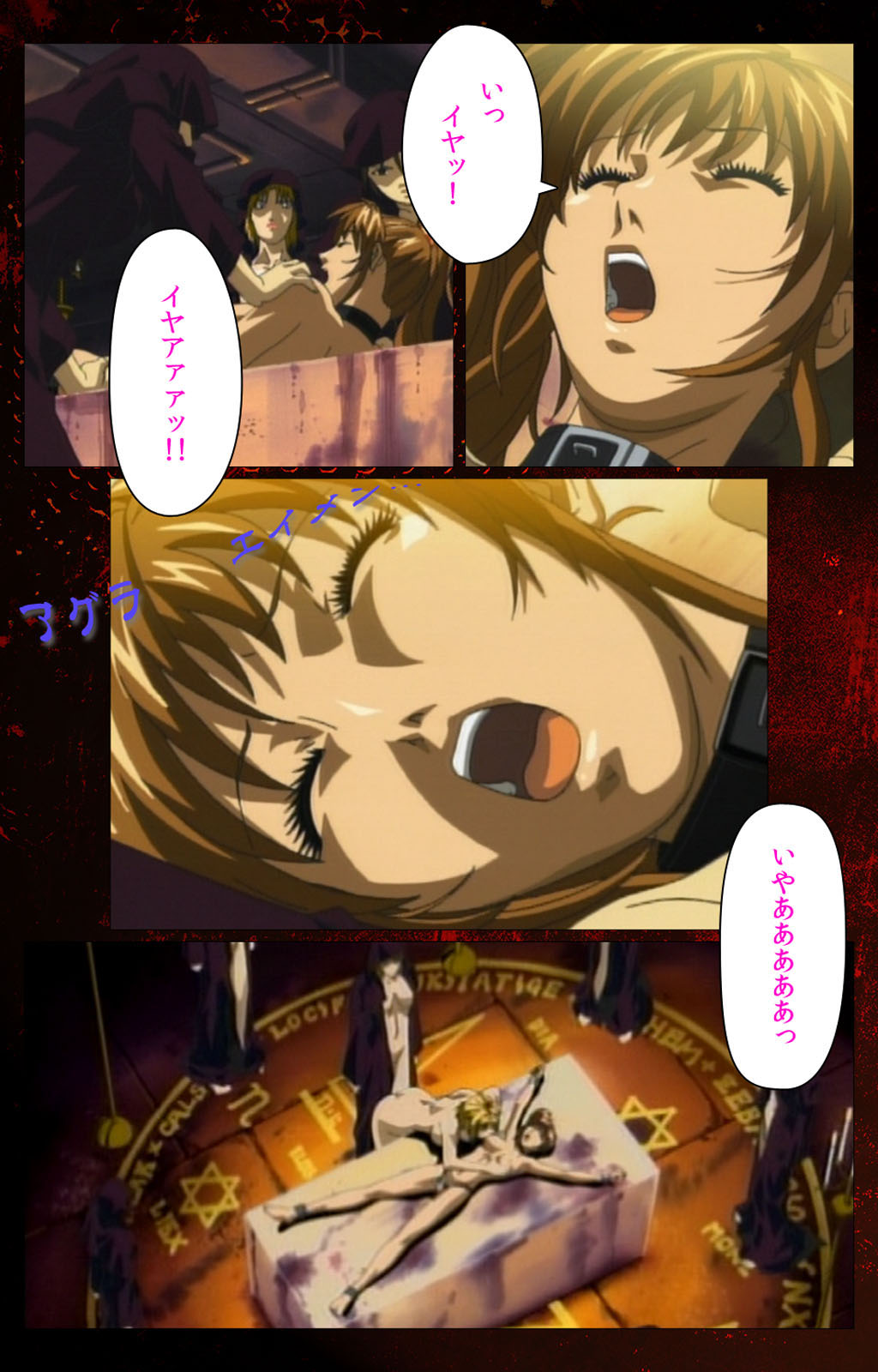 [アクティブ] 【フルカラー成人版】Bible Black 完全版