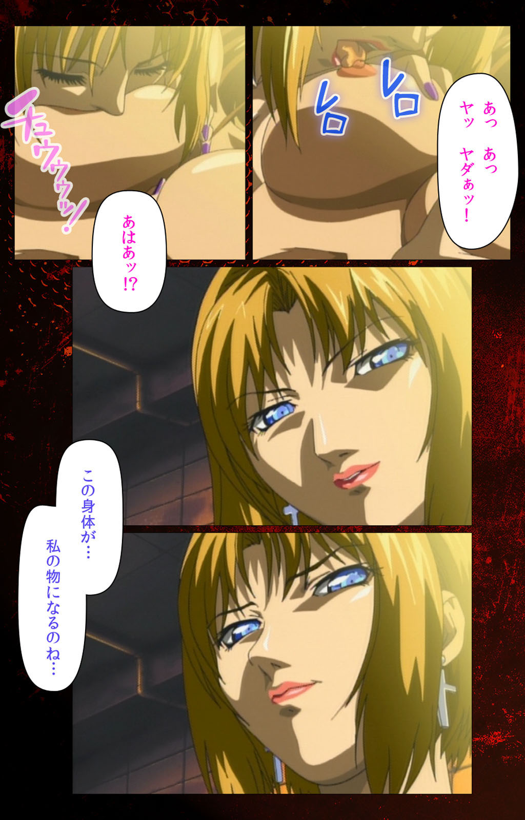 [アクティブ] 【フルカラー成人版】Bible Black 完全版