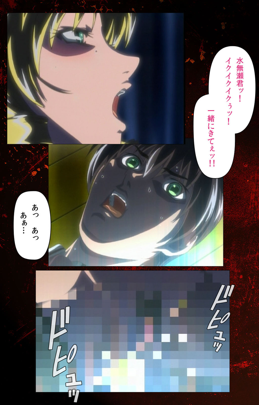 [アクティブ] 【フルカラー成人版】Bible Black 完全版