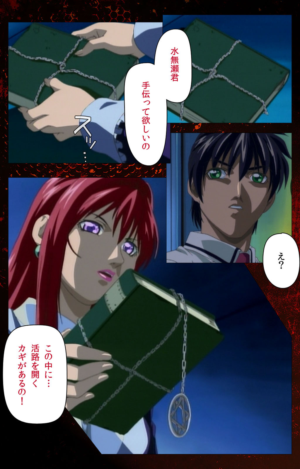 [アクティブ] 【フルカラー成人版】Bible Black 完全版