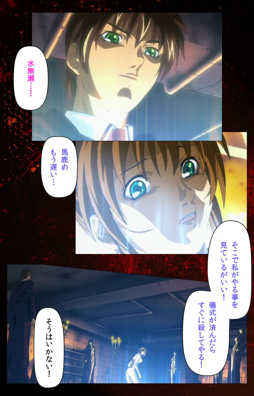 [アクティブ] 【フルカラー成人版】Bible Black 完全版