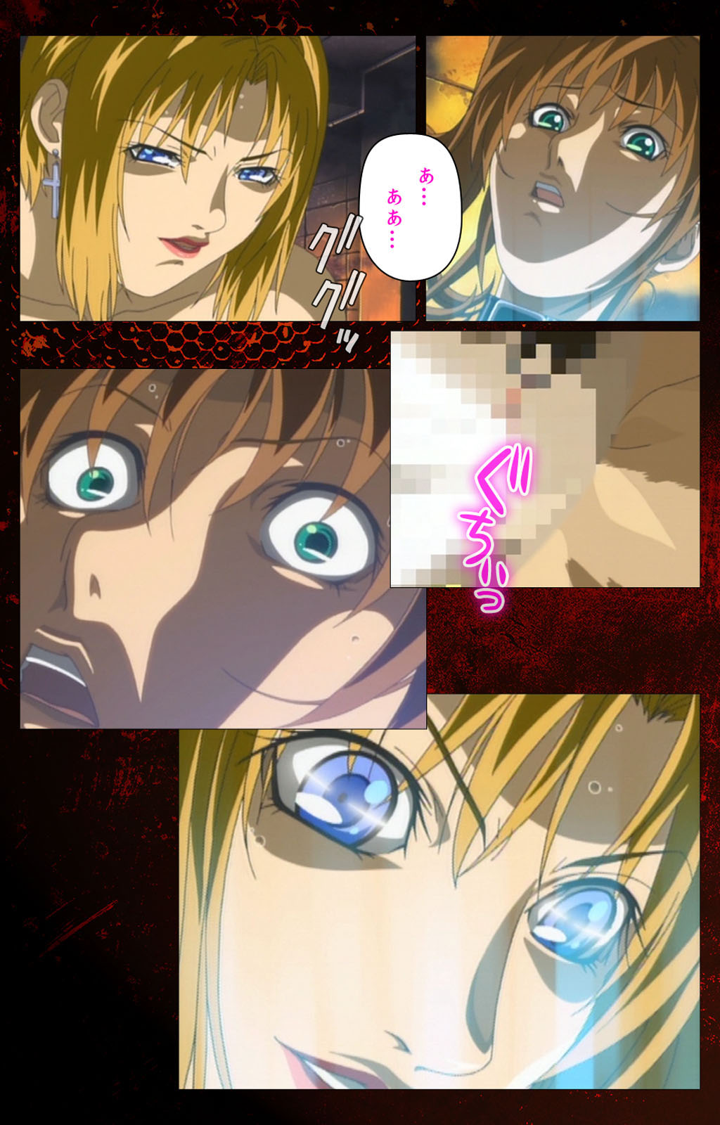 [アクティブ] 【フルカラー成人版】Bible Black 完全版