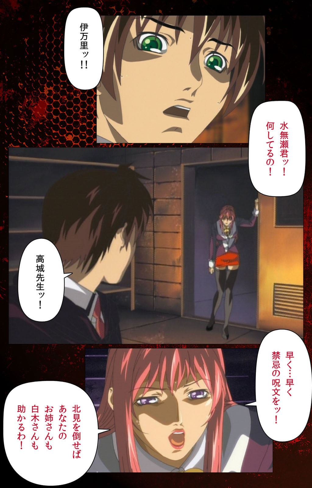 [アクティブ] 【フルカラー成人版】Bible Black 完全版