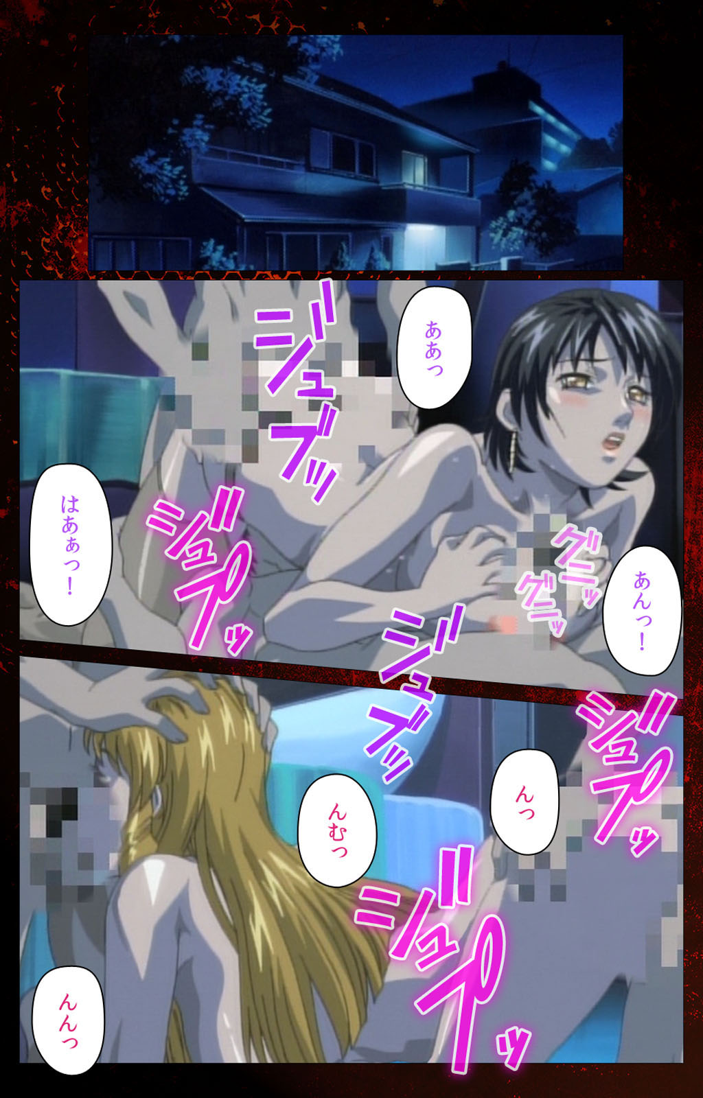 [アクティブ] 【フルカラー成人版】Bible Black 完全版