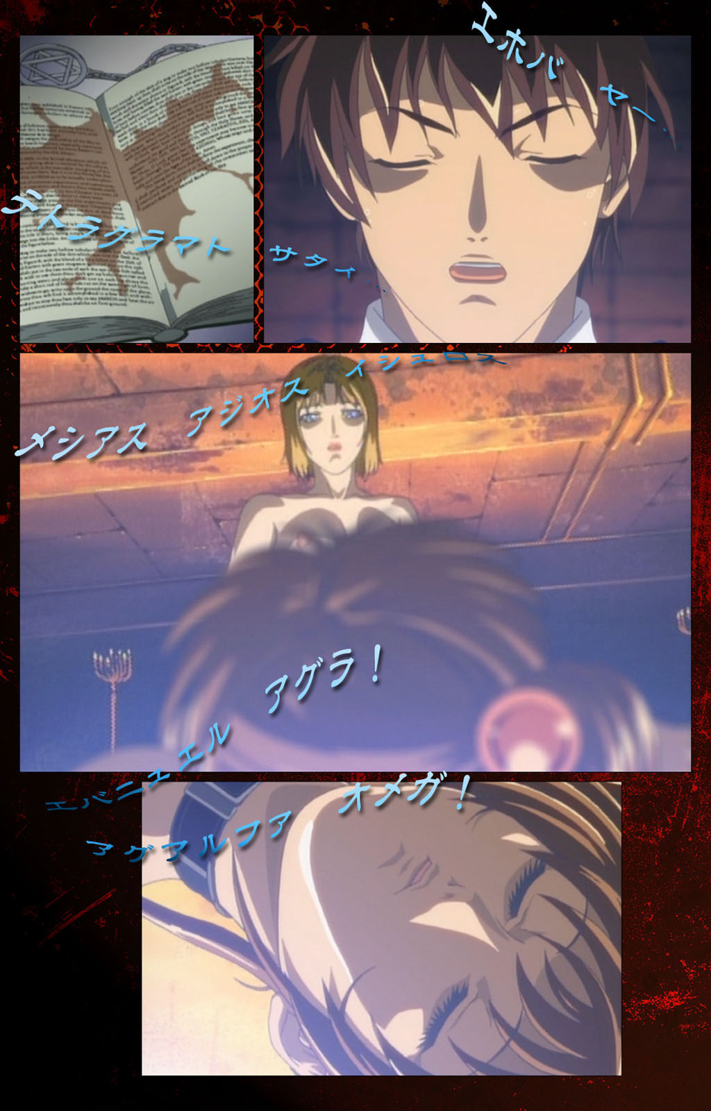 [アクティブ] 【フルカラー成人版】Bible Black 完全版