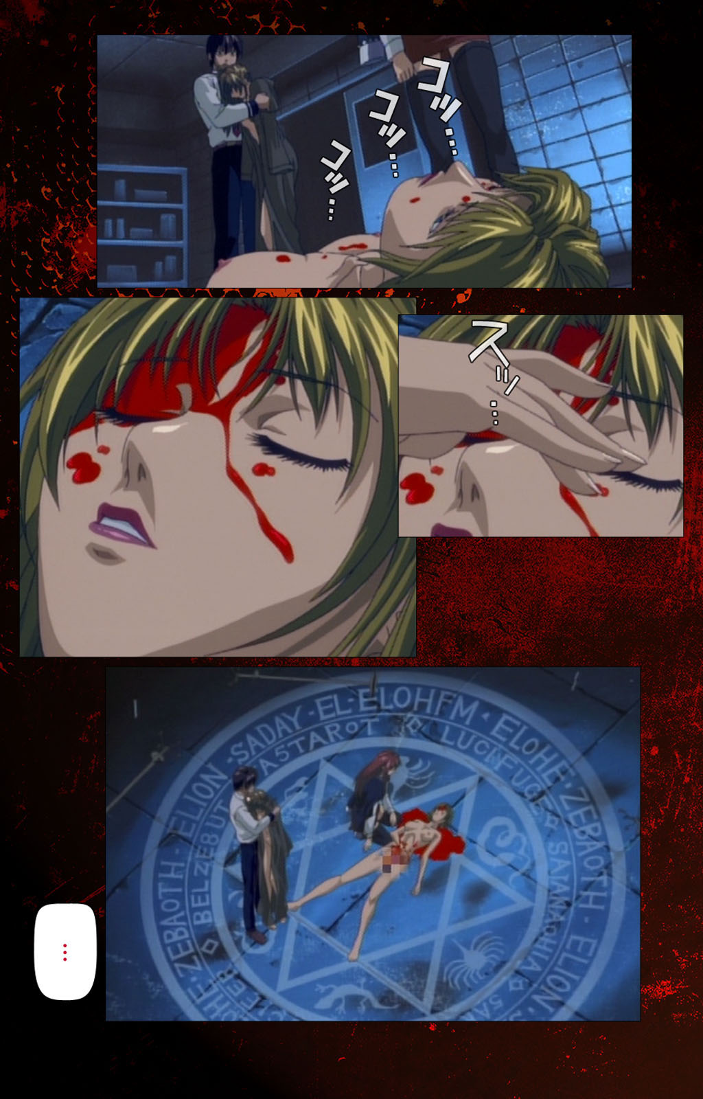 [アクティブ] 【フルカラー成人版】Bible Black 完全版