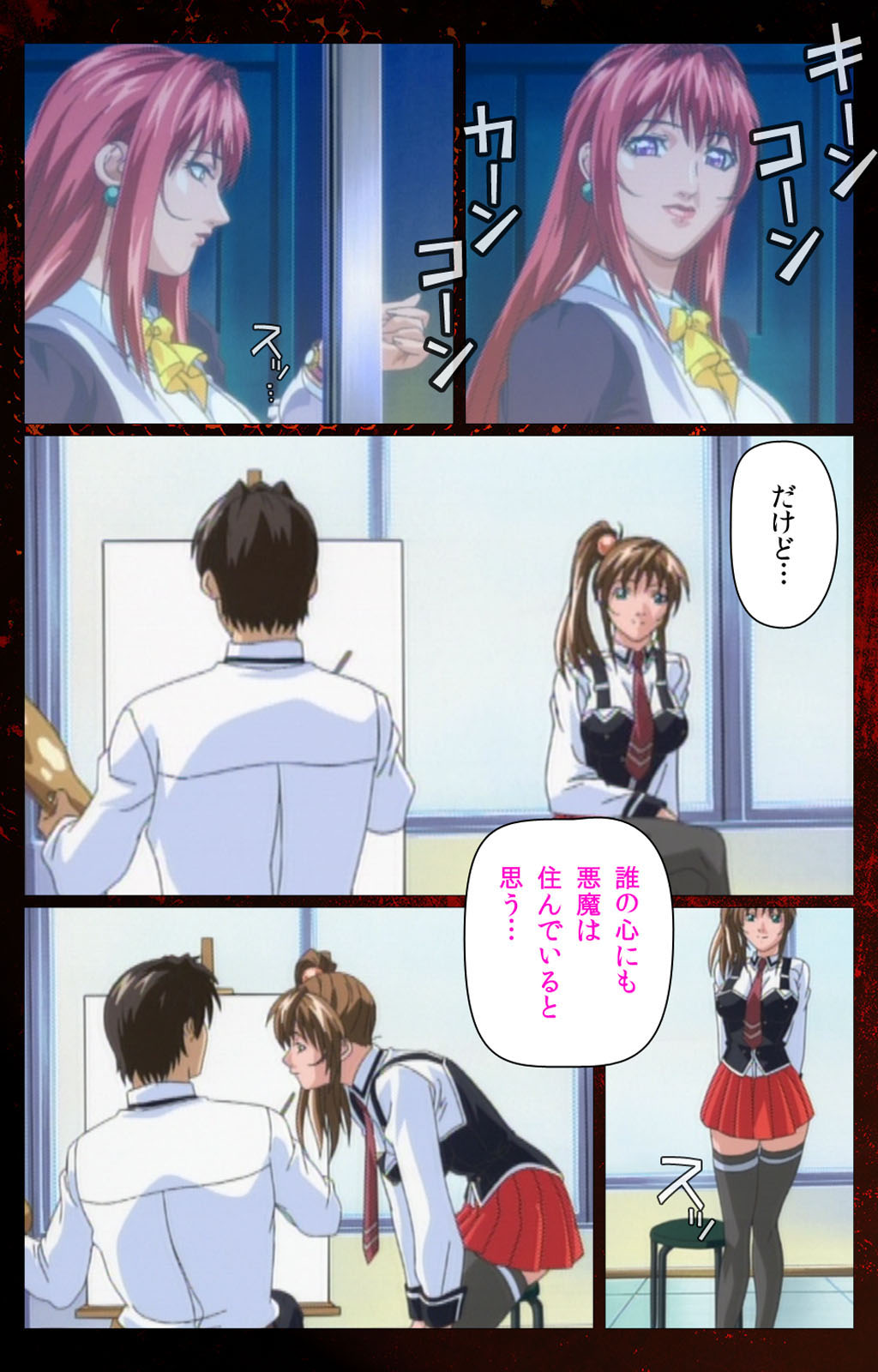 [アクティブ] 【フルカラー成人版】Bible Black 完全版