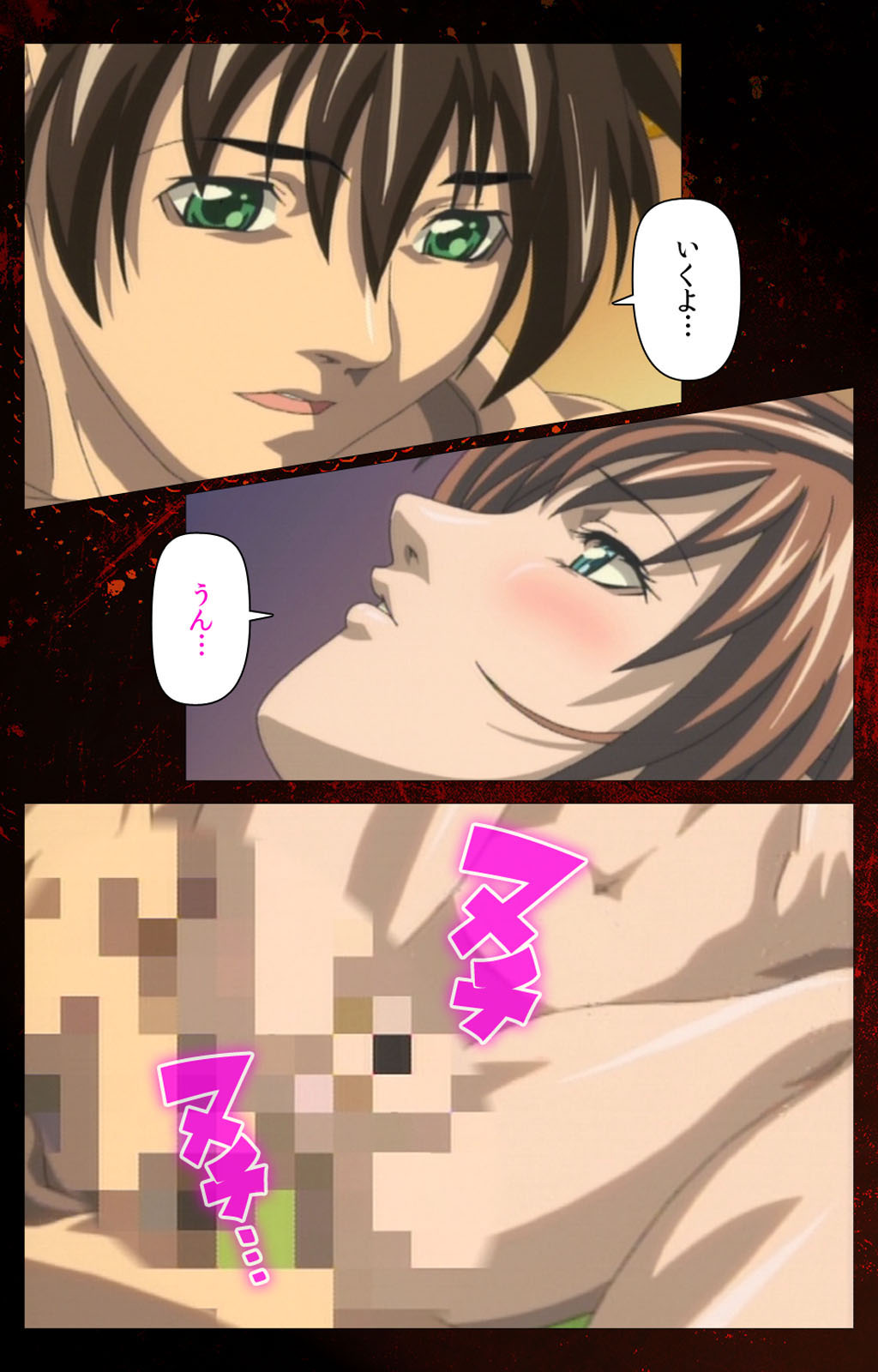 [アクティブ] 【フルカラー成人版】Bible Black 完全版