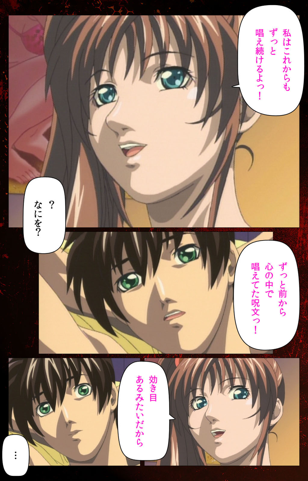 [アクティブ] 【フルカラー成人版】Bible Black 完全版