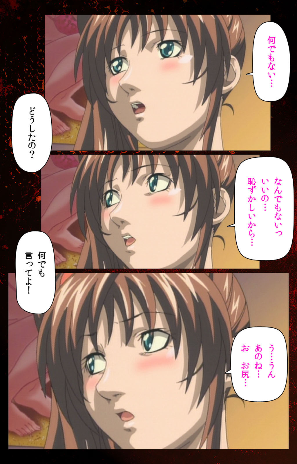 [アクティブ] 【フルカラー成人版】Bible Black 完全版