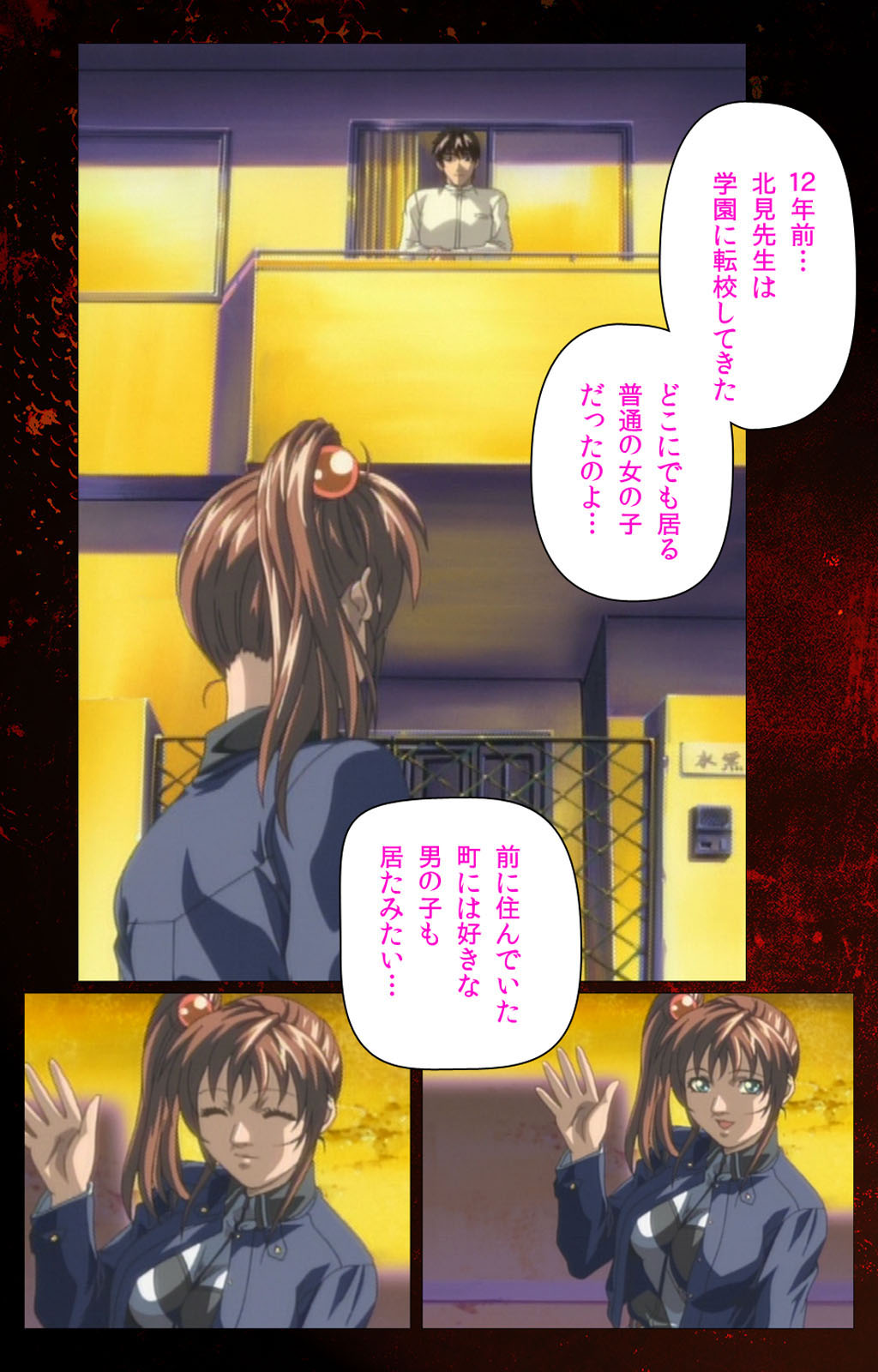 [アクティブ] 【フルカラー成人版】Bible Black 完全版