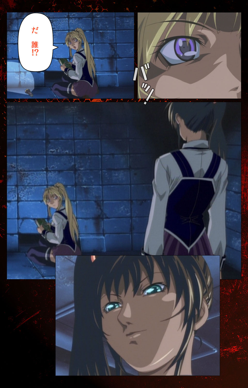 [アクティブ] 【フルカラー成人版】Bible Black 完全版