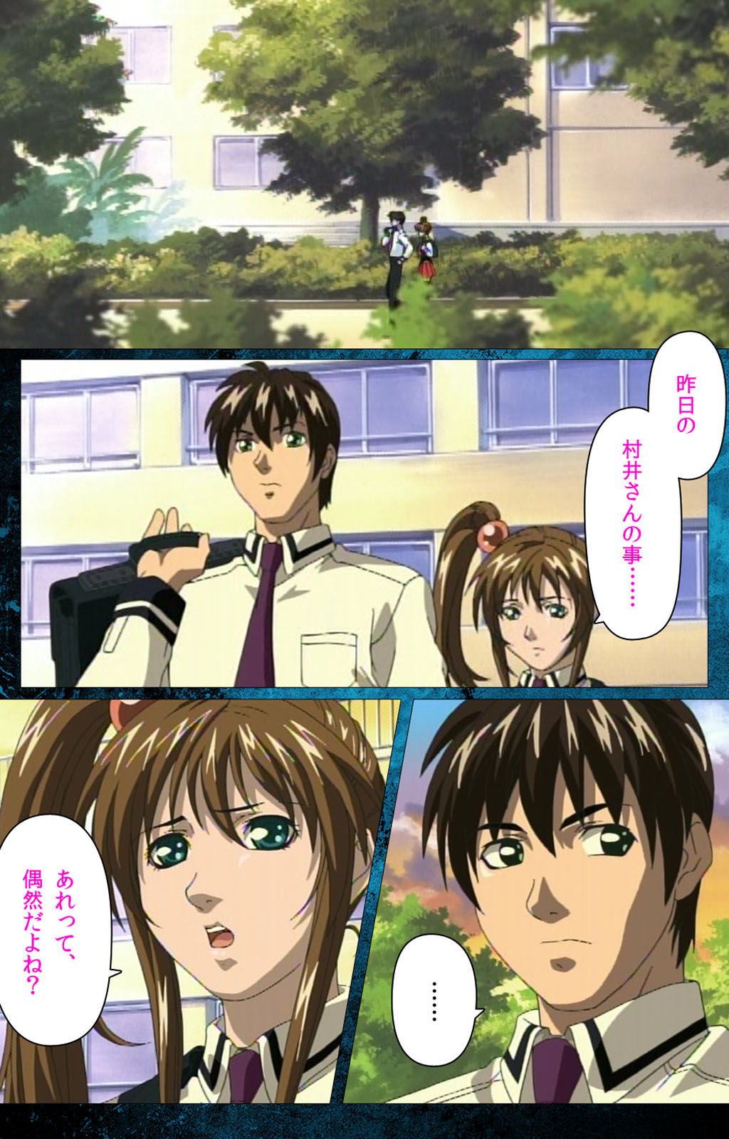 [アクティブ] 【フルカラー成人版】Bible Black 完全版