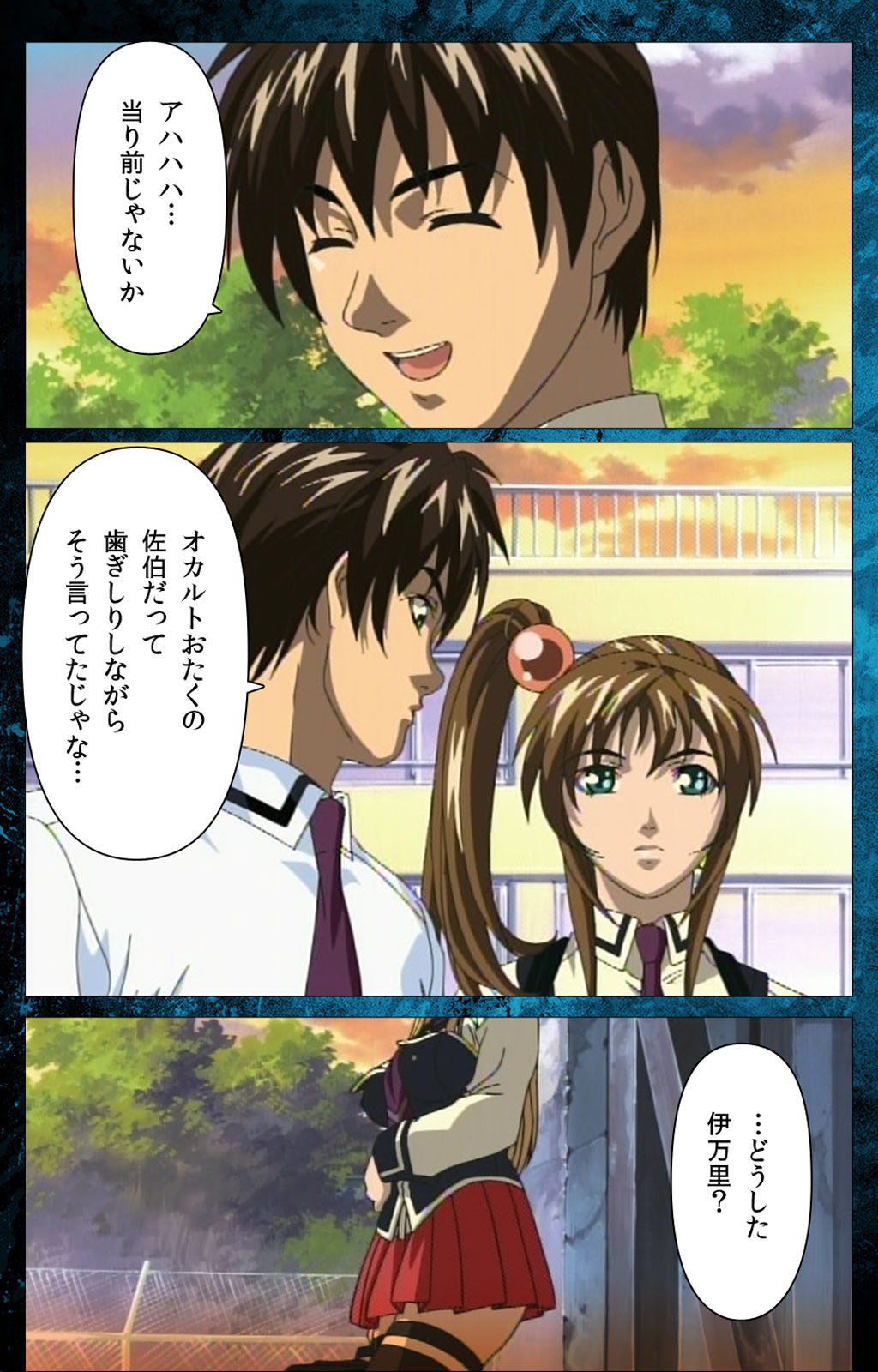 [アクティブ] 【フルカラー成人版】Bible Black 完全版