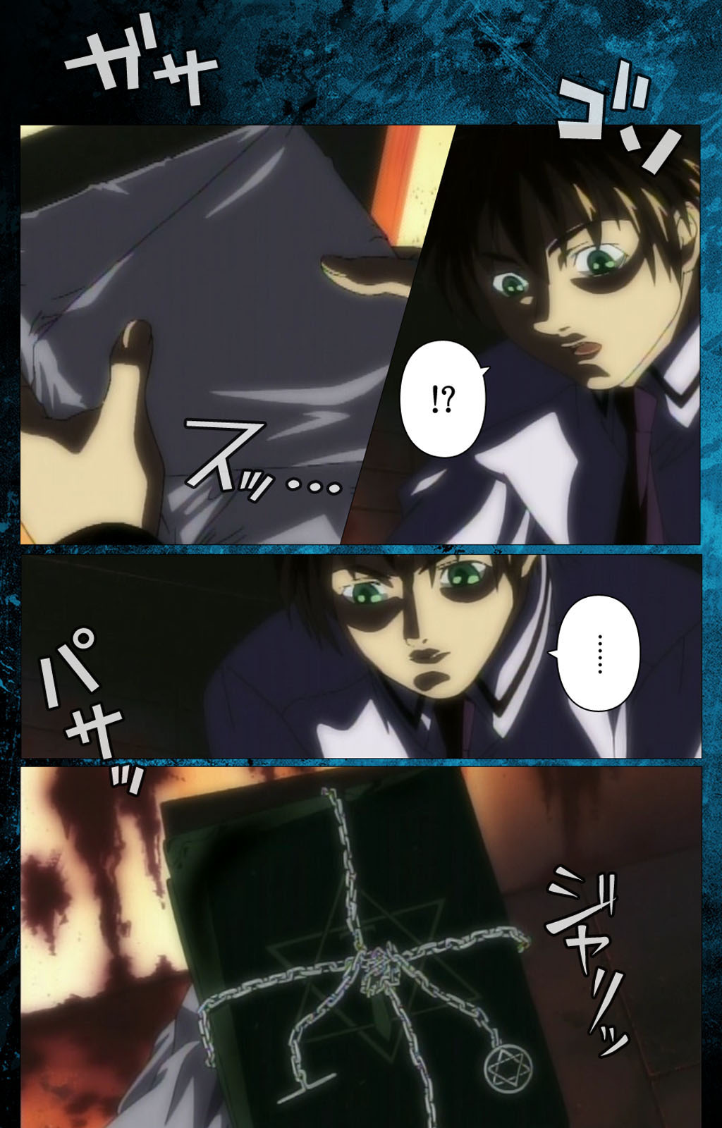 [アクティブ] 【フルカラー成人版】Bible Black 完全版