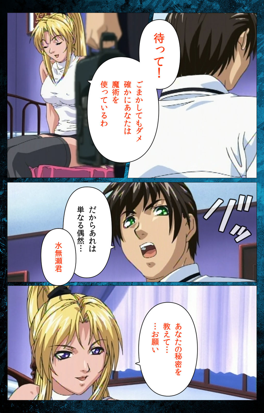 [アクティブ] 【フルカラー成人版】Bible Black 完全版