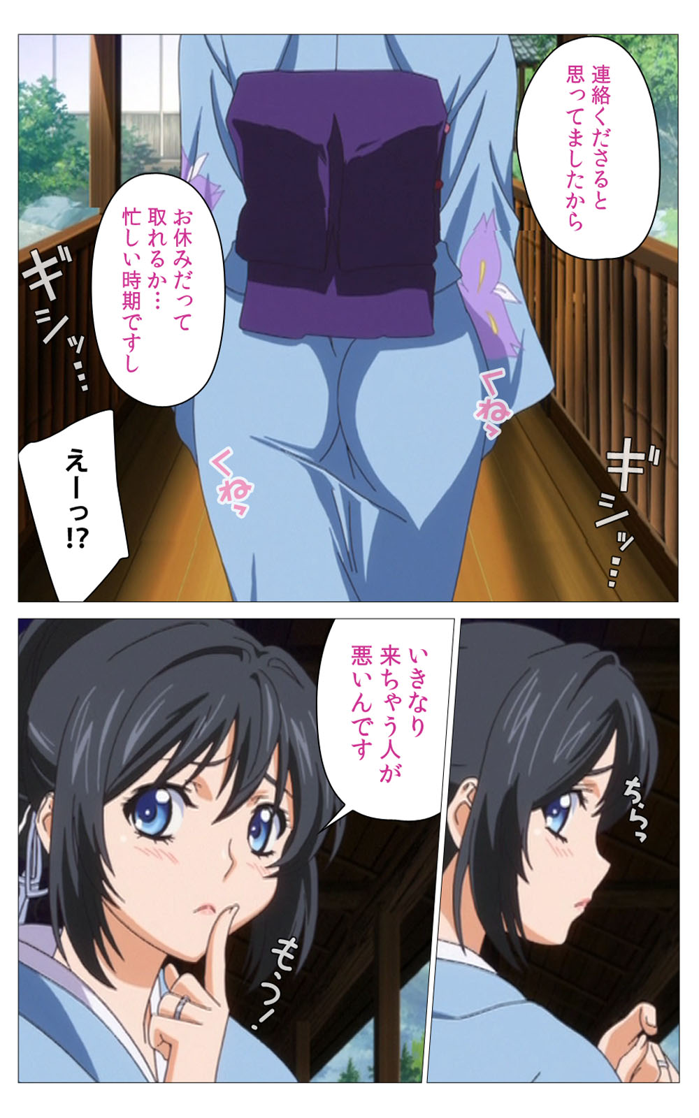 [Riddle Soft] 【フルカラー成人版】秘湯めぐり隠れ湯 完全版
