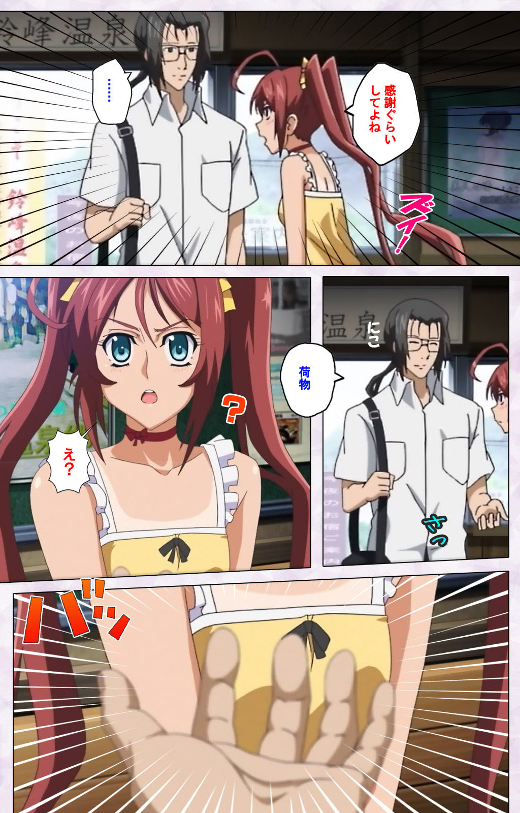 [Riddle Soft] 【フルカラー成人版】秘湯めぐり隠れ湯 完全版