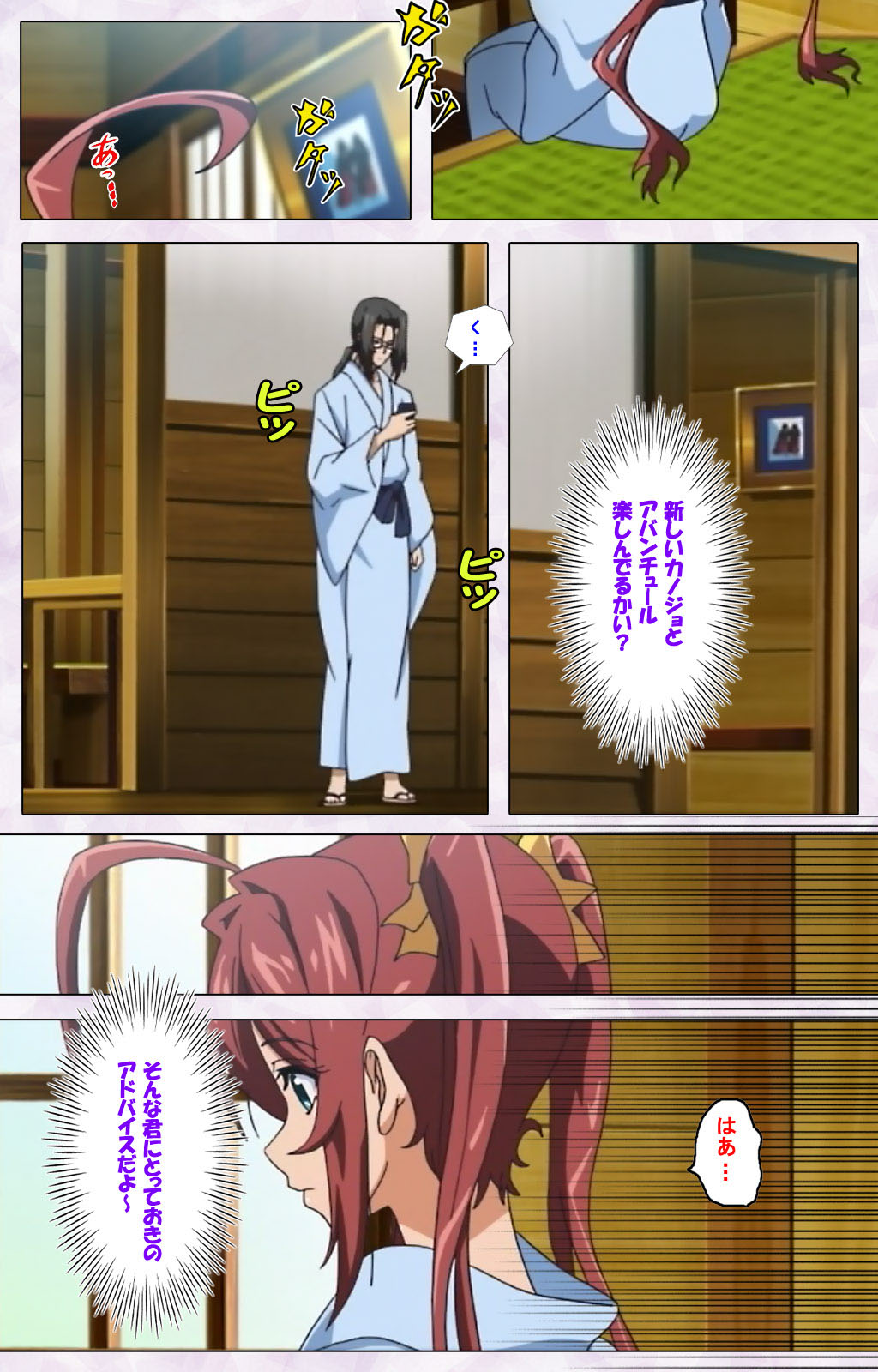 [Riddle Soft] 【フルカラー成人版】秘湯めぐり隠れ湯 完全版