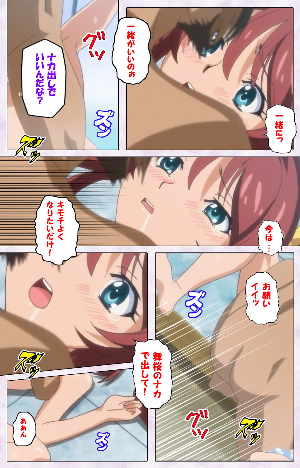 [Riddle Soft] 【フルカラー成人版】秘湯めぐり隠れ湯 完全版