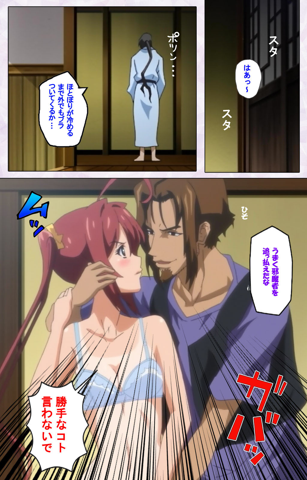 [Riddle Soft] 【フルカラー成人版】秘湯めぐり隠れ湯 完全版