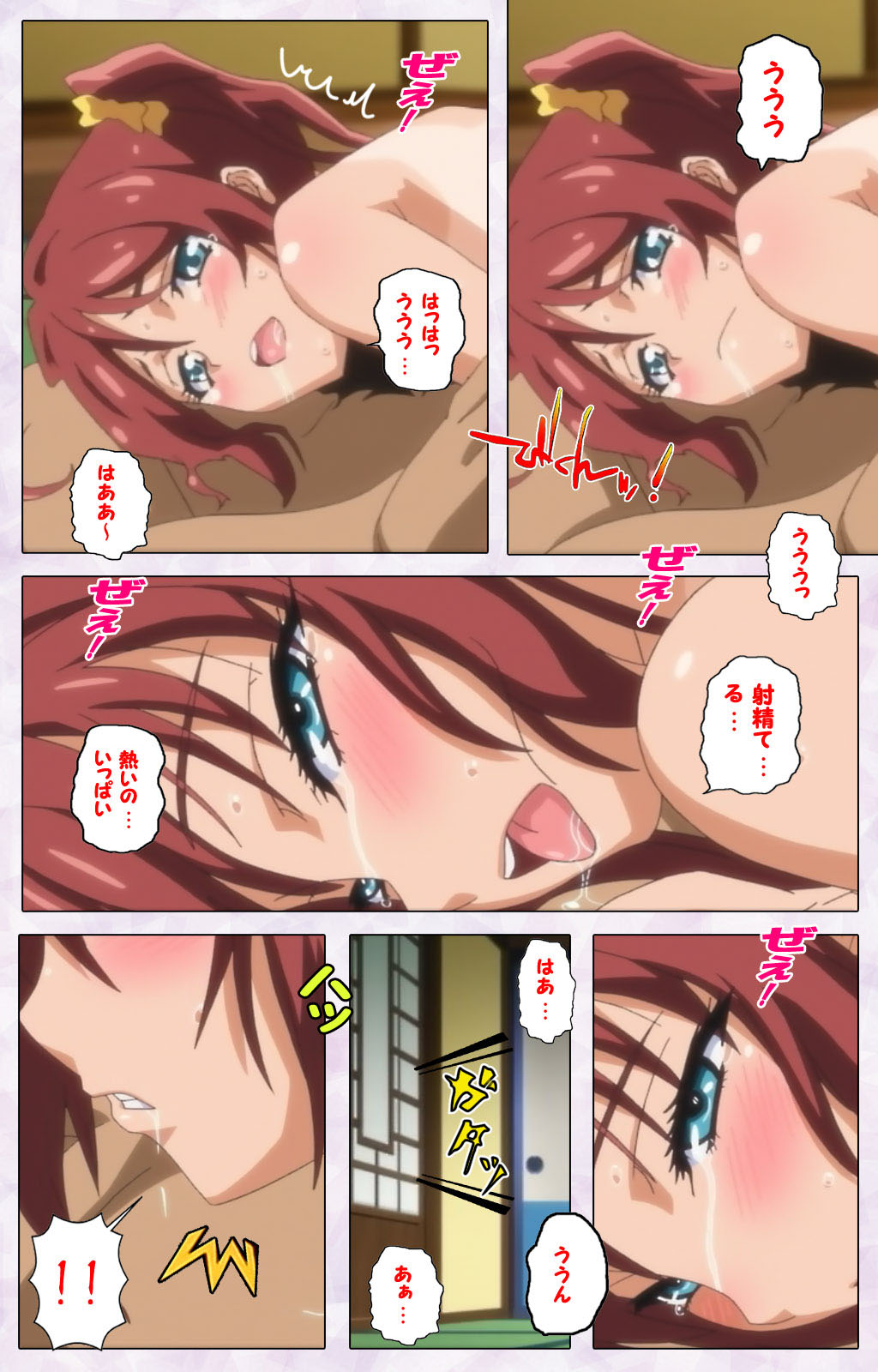 [Riddle Soft] 【フルカラー成人版】秘湯めぐり隠れ湯 完全版