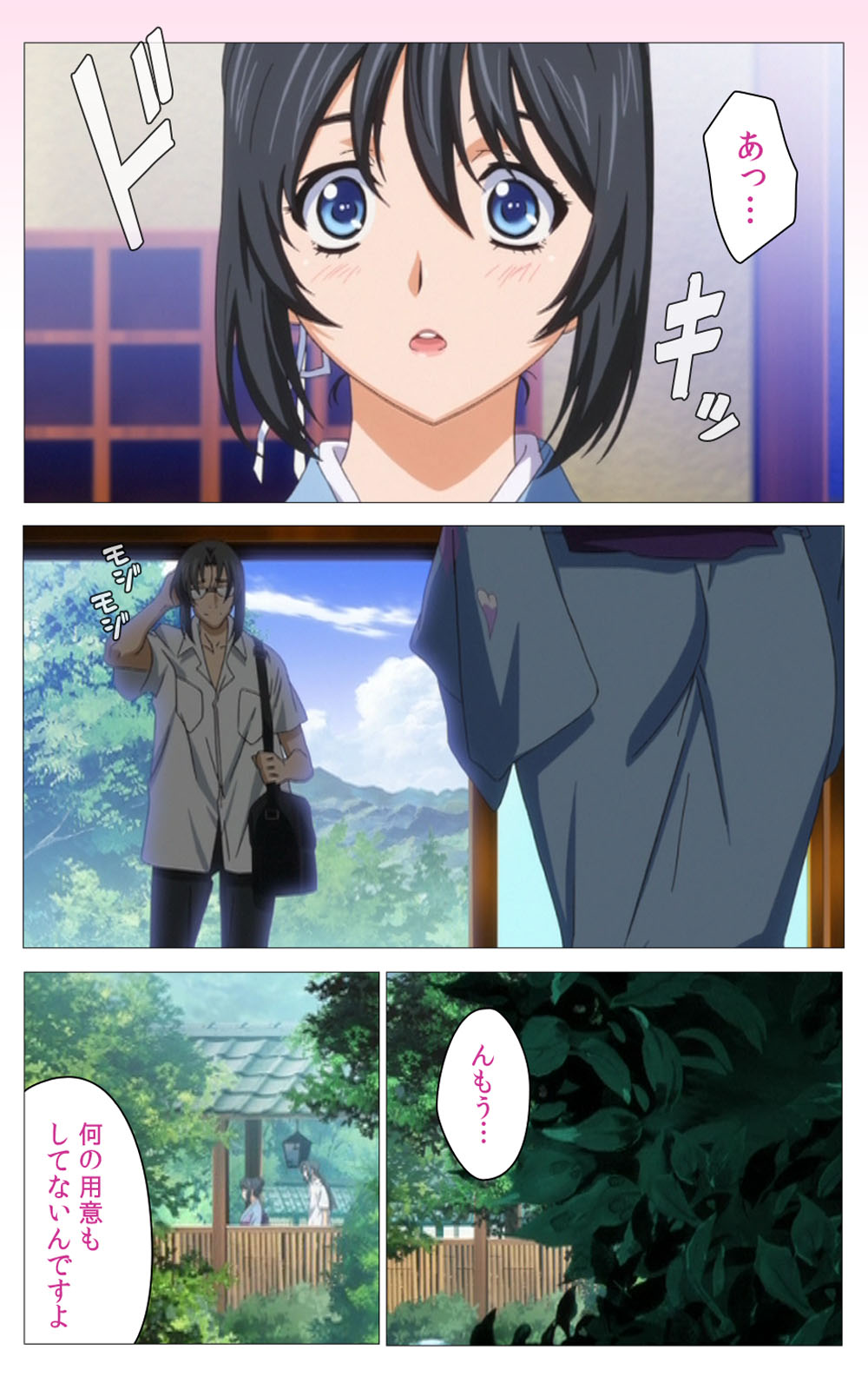 [Riddle Soft] 【フルカラー成人版】秘湯めぐり隠れ湯 完全版