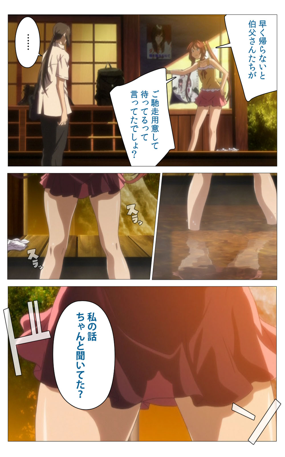 [Riddle Soft] 【フルカラー成人版】秘湯めぐり隠れ湯 完全版