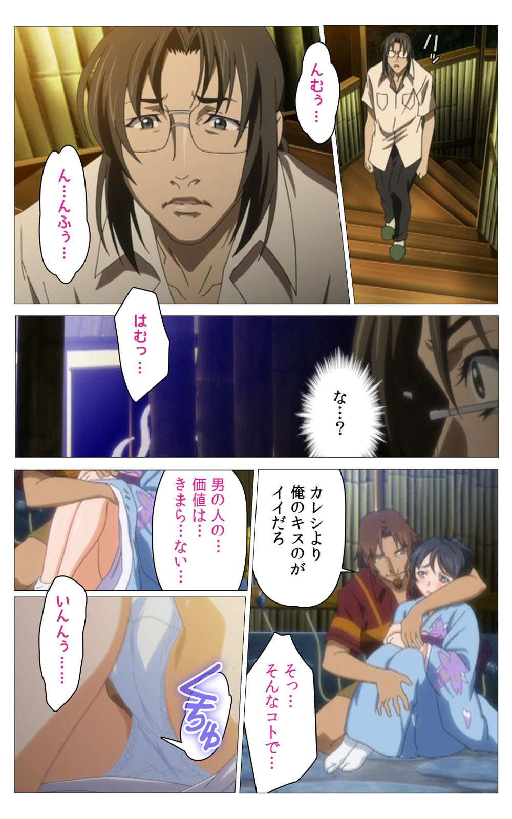 [Riddle Soft] 【フルカラー成人版】秘湯めぐり隠れ湯 完全版